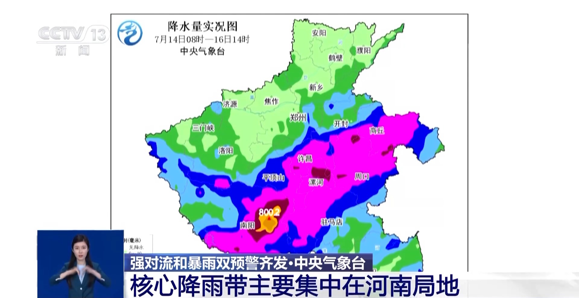 河南水灾地图图片