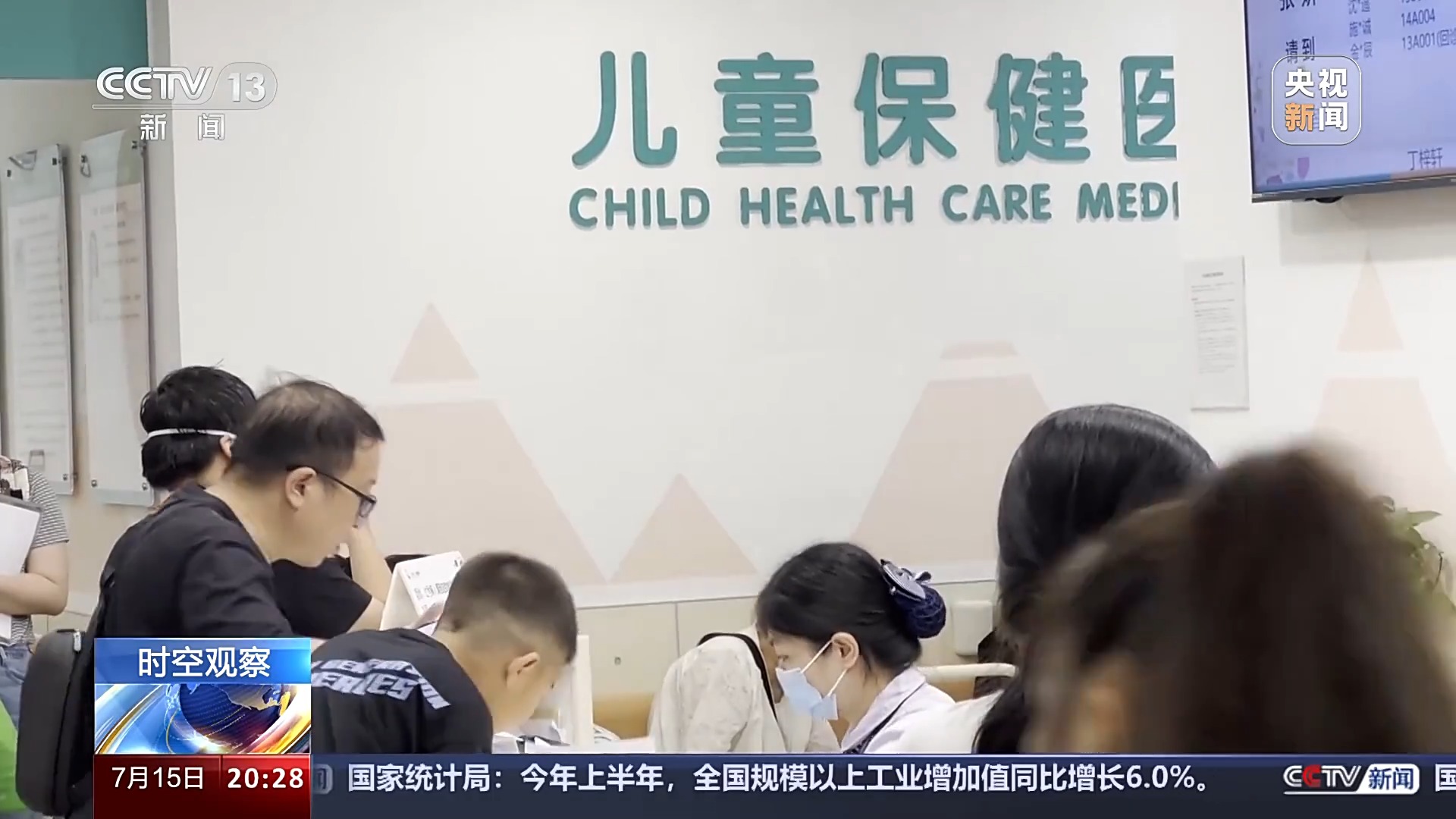央视新闻客户端