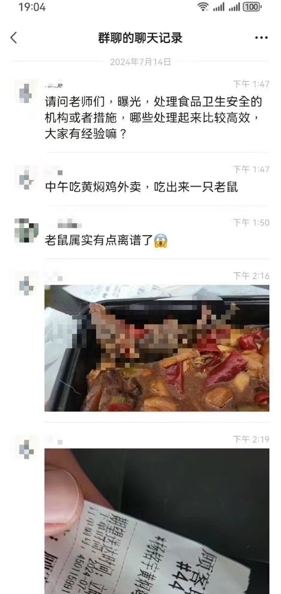 杨铭宇黄焖鸡米饭中吃出整只老鼠？杨铭宇总部：警方和市场监管部门介入，涉事门店已停业