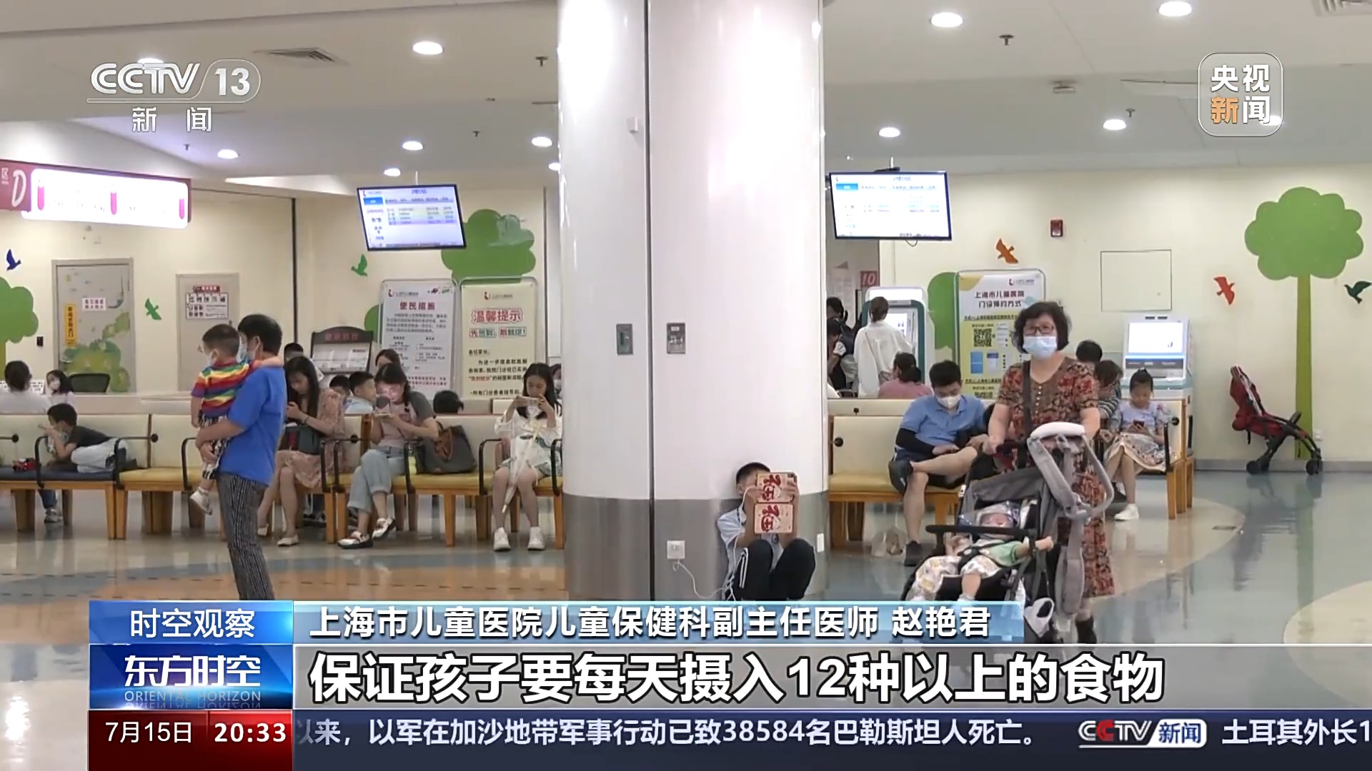 央视新闻客户端