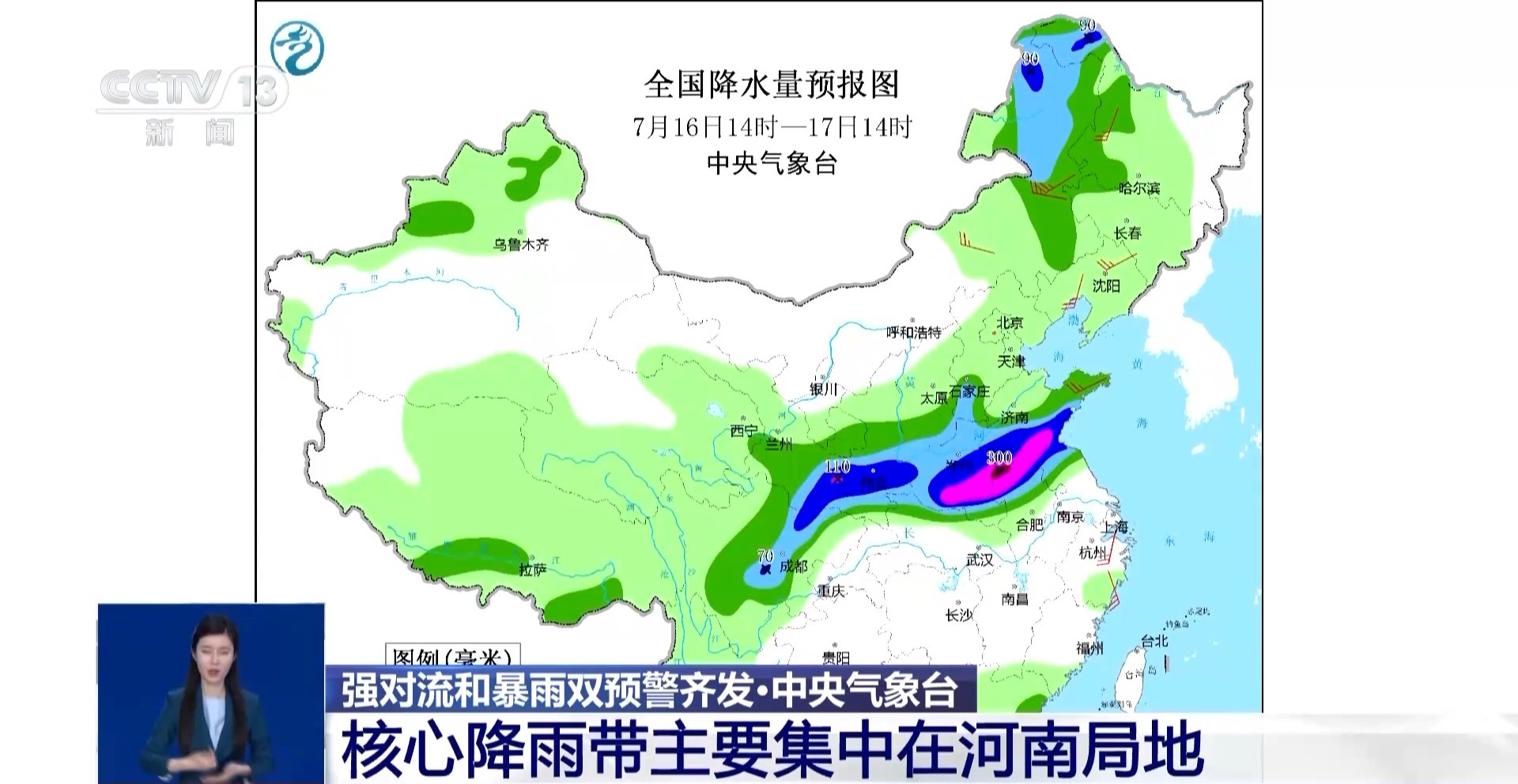 为什么河南这次雨这么大？何时停止？专家解答→