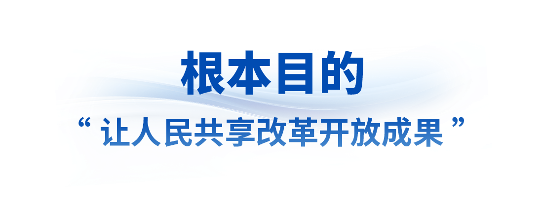 時政微觀察丨想人民之所想，行人民之所囑