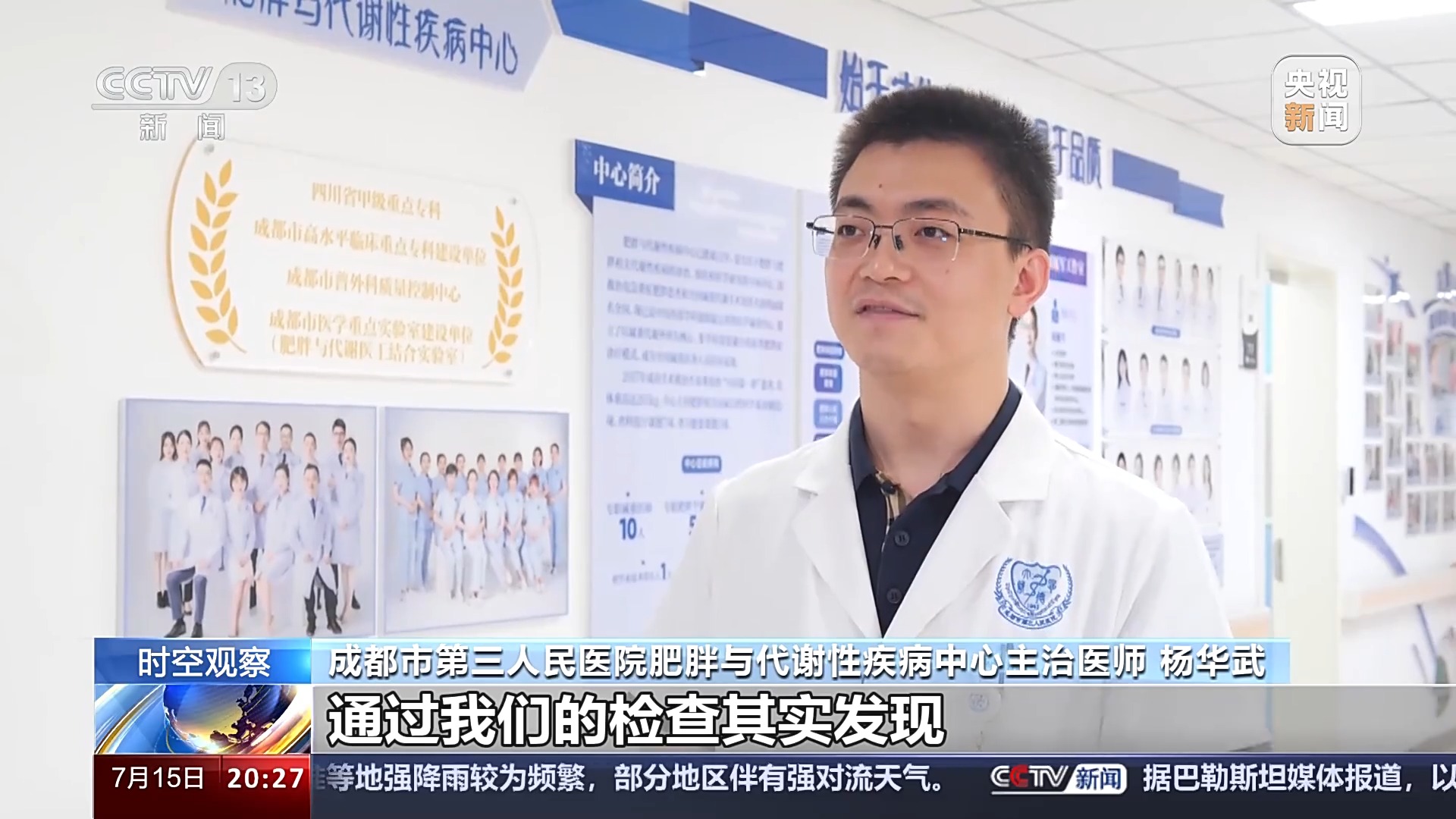 央视新闻客户端