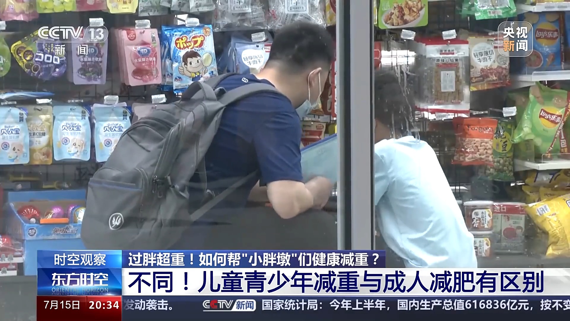 央视新闻客户端