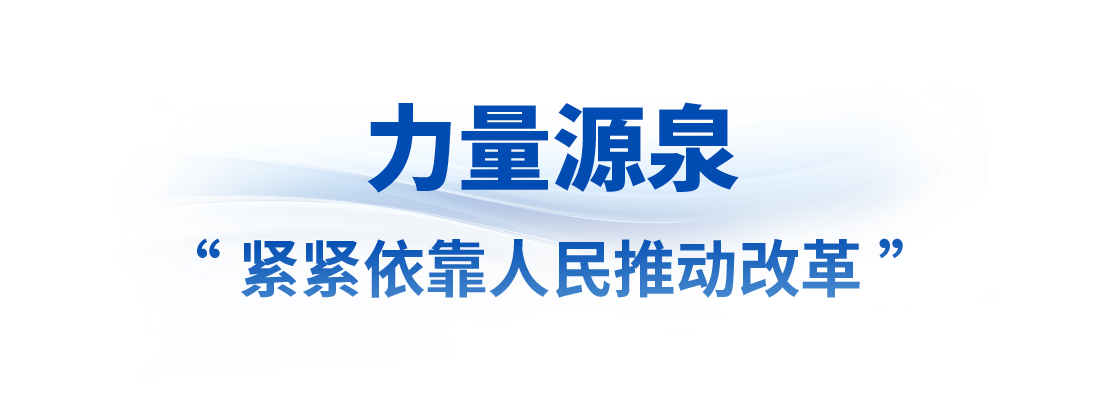 時政微觀察丨想人民之所想，行人民之所囑