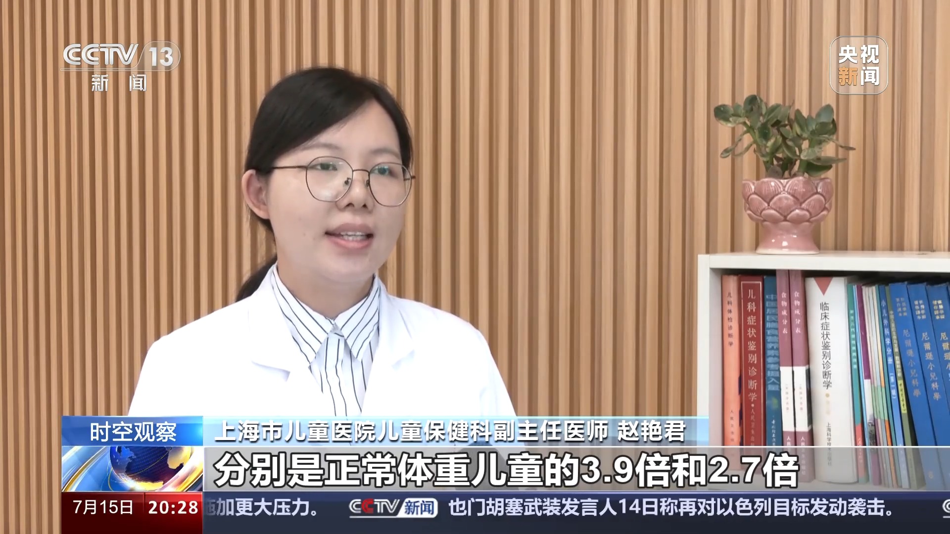 央视新闻客户端