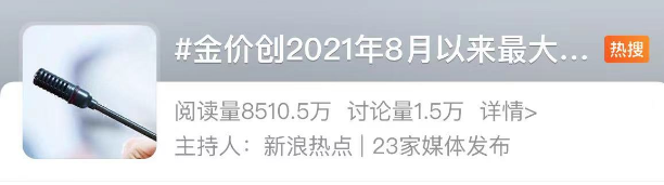 又大涨！门店金饰价格重返700元，有人买3根金条花了193800元！