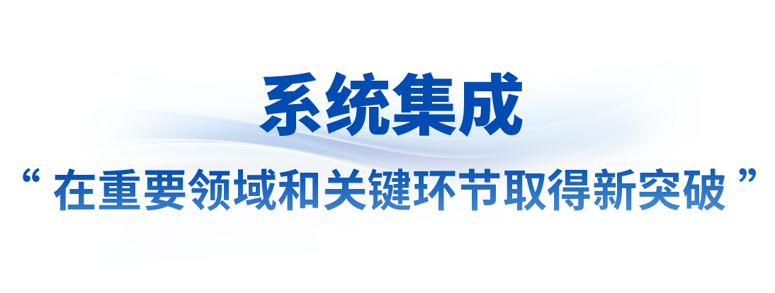 时政微观察丨得其法则事半功倍