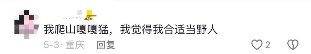 录用率不到1%的工作，要求“遇见野人跑得快”？有大学生已上岗......