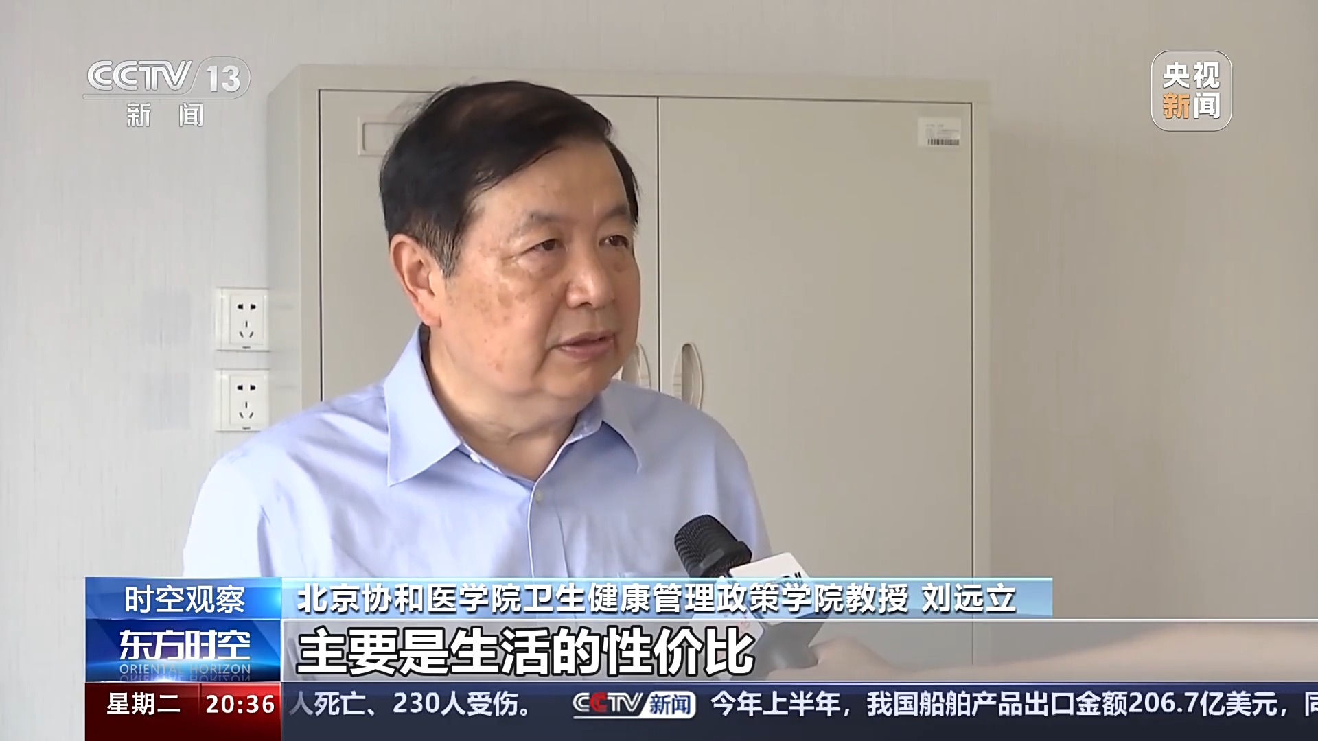 “银发族”为何热衷跨城养老？来这些地方看一看