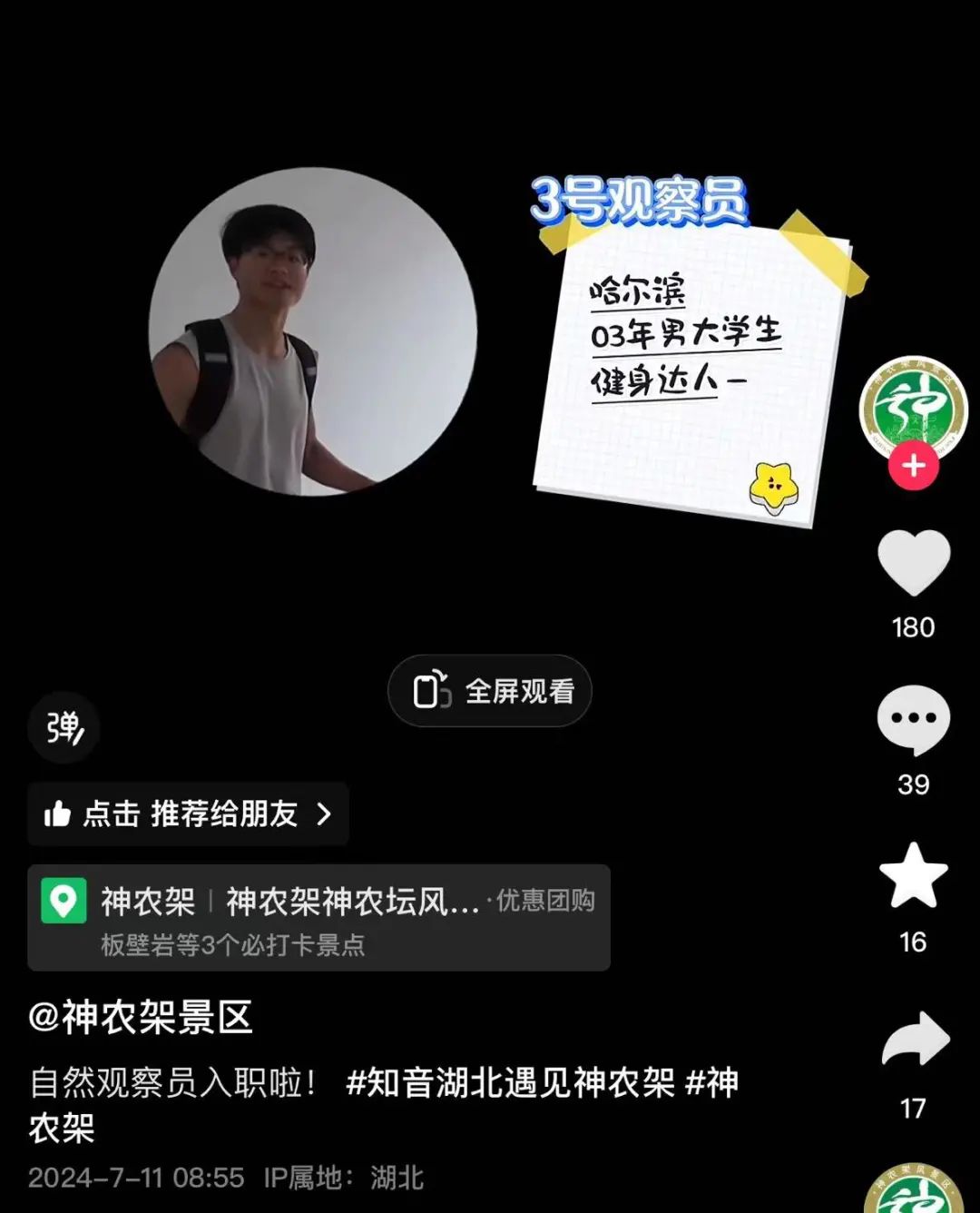 录用率不到1%的工作，要求“遇见野人跑得快”？有大学生已上岗......
