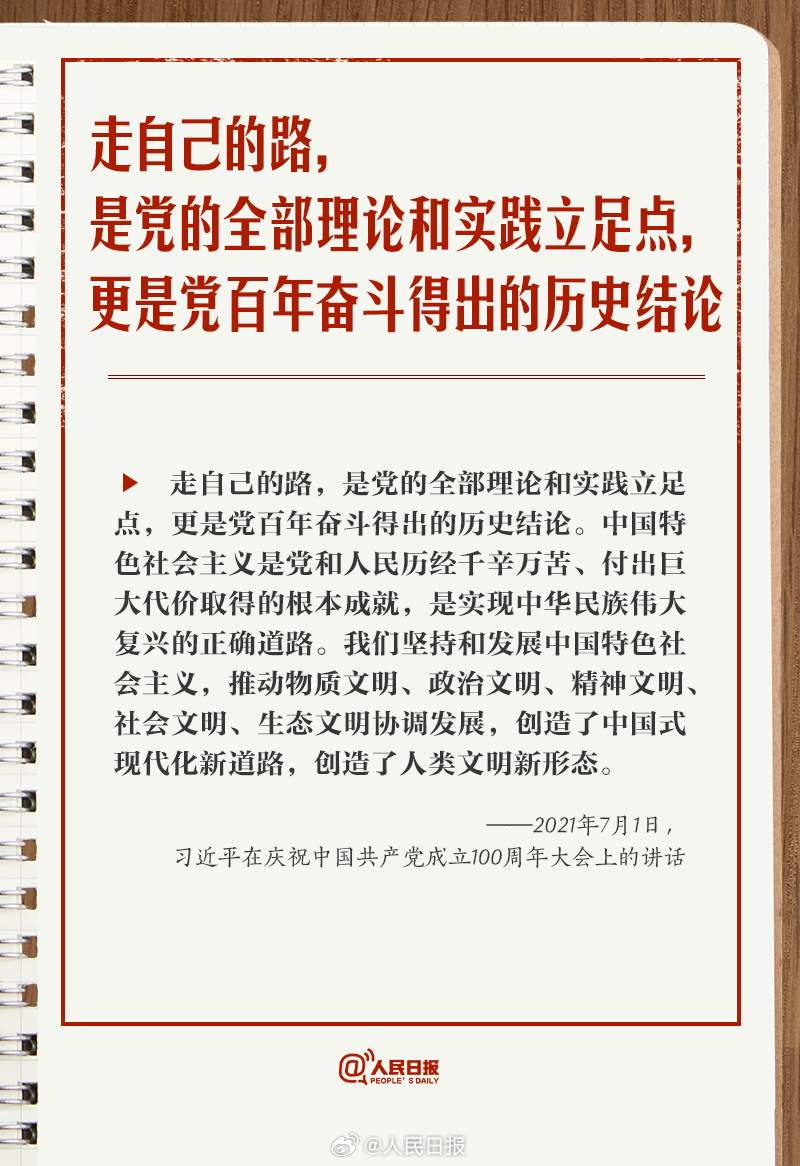 学习笔记｜必须坚持自信自立