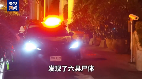 6人在曼谷酒店死亡,泰警方:房间水壶发现氰化物,凶手是6人中的一人