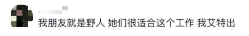 录用率不到1%的工作，要求“遇见野人跑得快”？有大学生已上岗......
