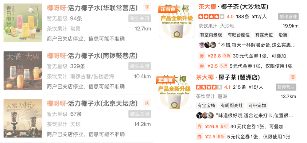 观察＋丨椰子水不香了？这个夏天，柠檬茶正“奔”向全国