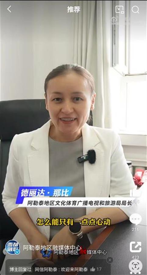 文旅局局长回应“雷军想去阿勒泰散班味”：不仅可以开小米SU7，还能骑马骑骆驼