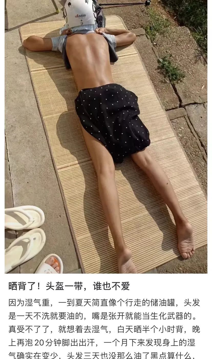 全网爆火！网友称“效果比医美还好”，专家提醒三伏天这几类人不能晒背