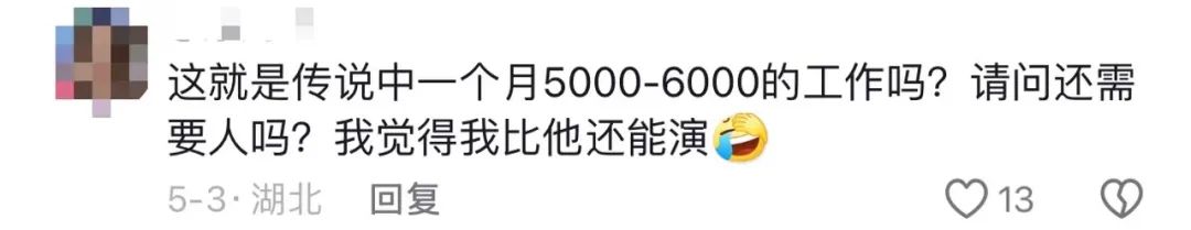 录用率不到1%的工作，要求“遇见野人跑得快”？有大学生已上岗......