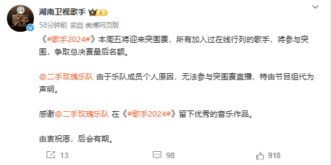 《歌手》突围赛阵容公布！九组歌手震撼集结