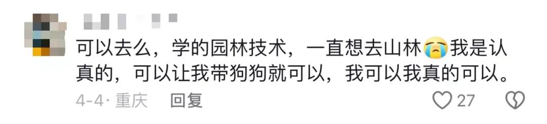 录用率不到1%的工作，要求“遇见野人跑得快”？有大学生已上岗......