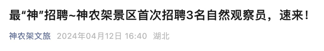 录用率不到1%的工作，要求“遇见野人跑得快”？有大学生已上岗......
