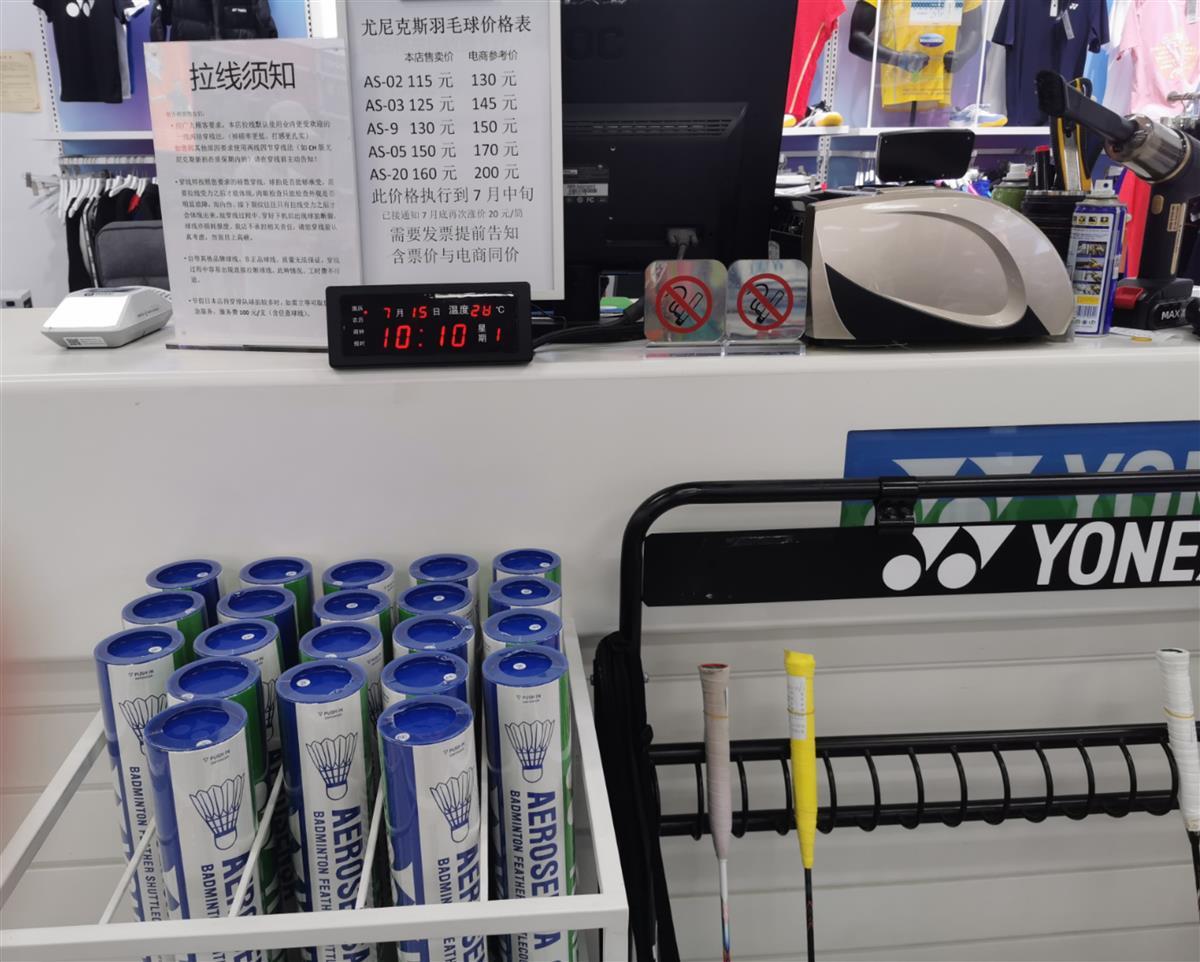 羽毛球价格暴涨后:爱好者降低打球频次,有商家称进不到货