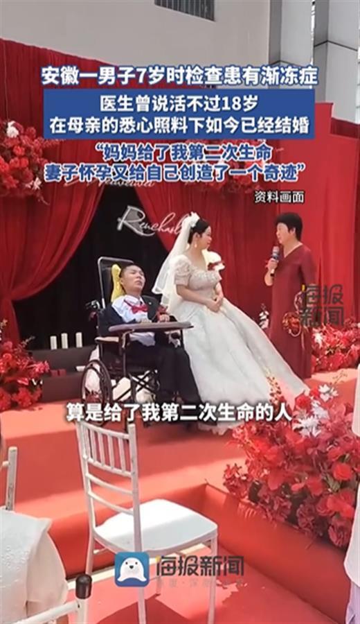 被预言活不过18岁的渐冻症患者结婚了，不屈的生命有绽放的权利