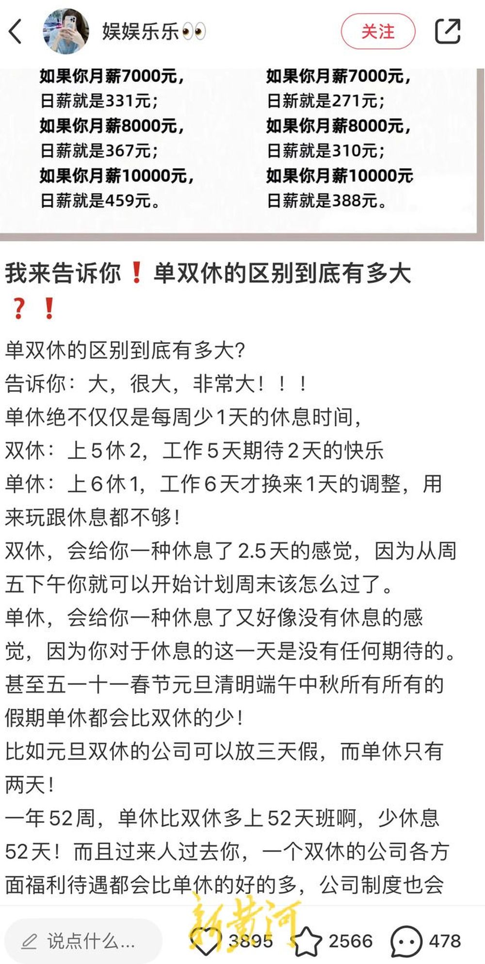 招聘平台“单休”普遍存在，“大小周”成不少HR的最大让步