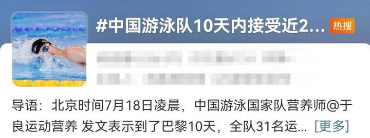 中国游泳队接受兴奋剂检查次数上热搜 覃海洋：让实力打破一切质疑