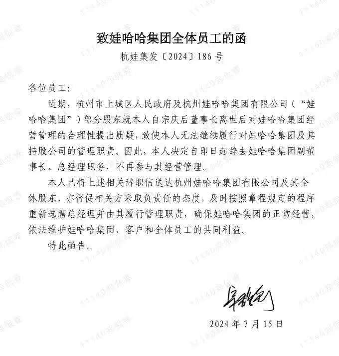 宗馥莉能继承娃哈哈吗？律师：可以继承股权，不代表能继承职务