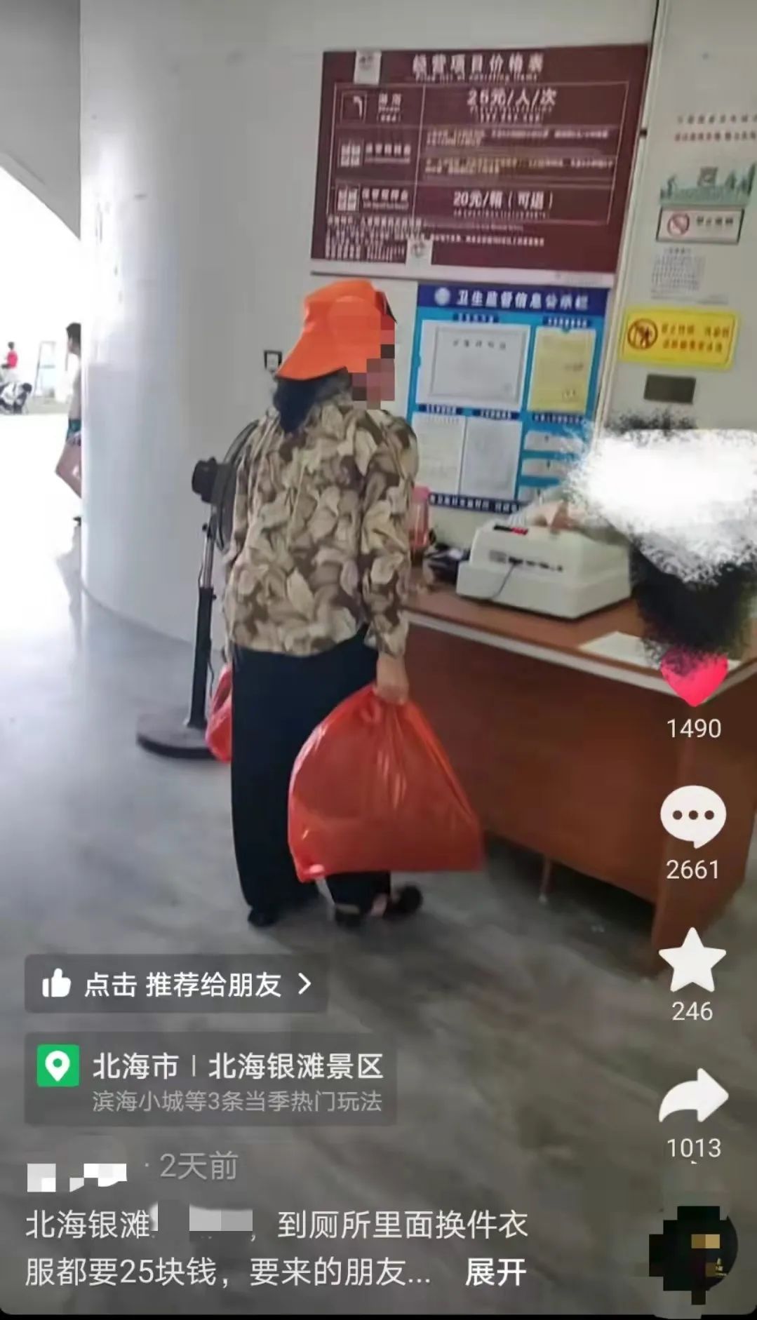 广西一景区厕所不能换衣服?回应:只能方便和洗手,淋浴间25元一次