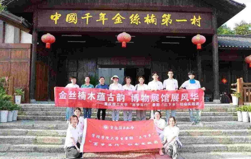 图三为实践成员合影留念