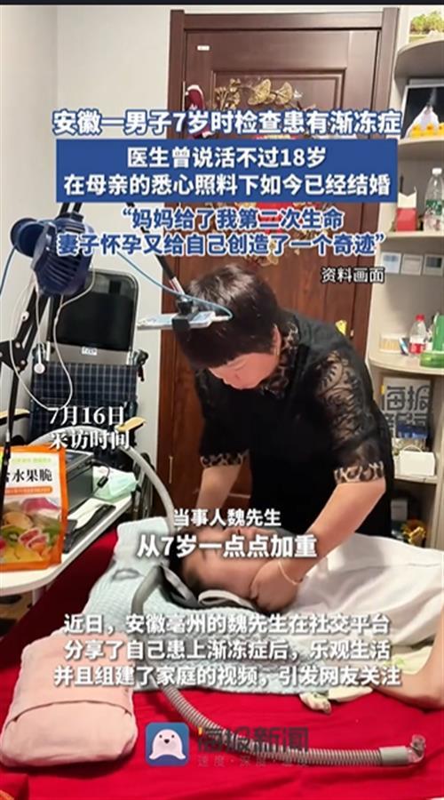被预言活不过18岁的渐冻症患者结婚了，不屈的生命有绽放的权利