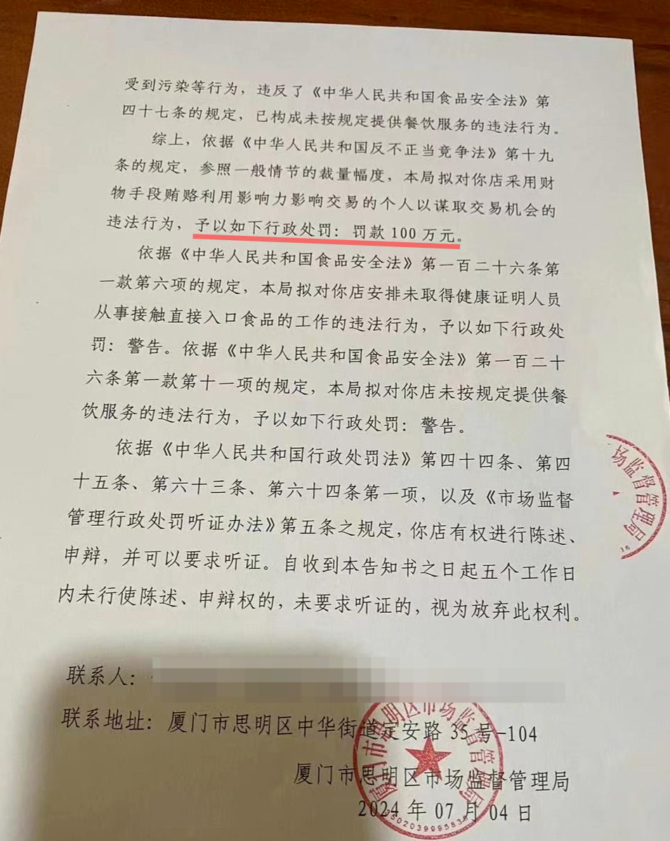 小饭馆因让司机拉客被认定贿赂罚款100万元？当地市场监管局：下达阶段，不是决定书