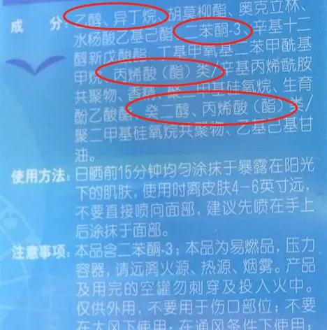 正确使用防晒喷雾 莫让防晒变伤害→
