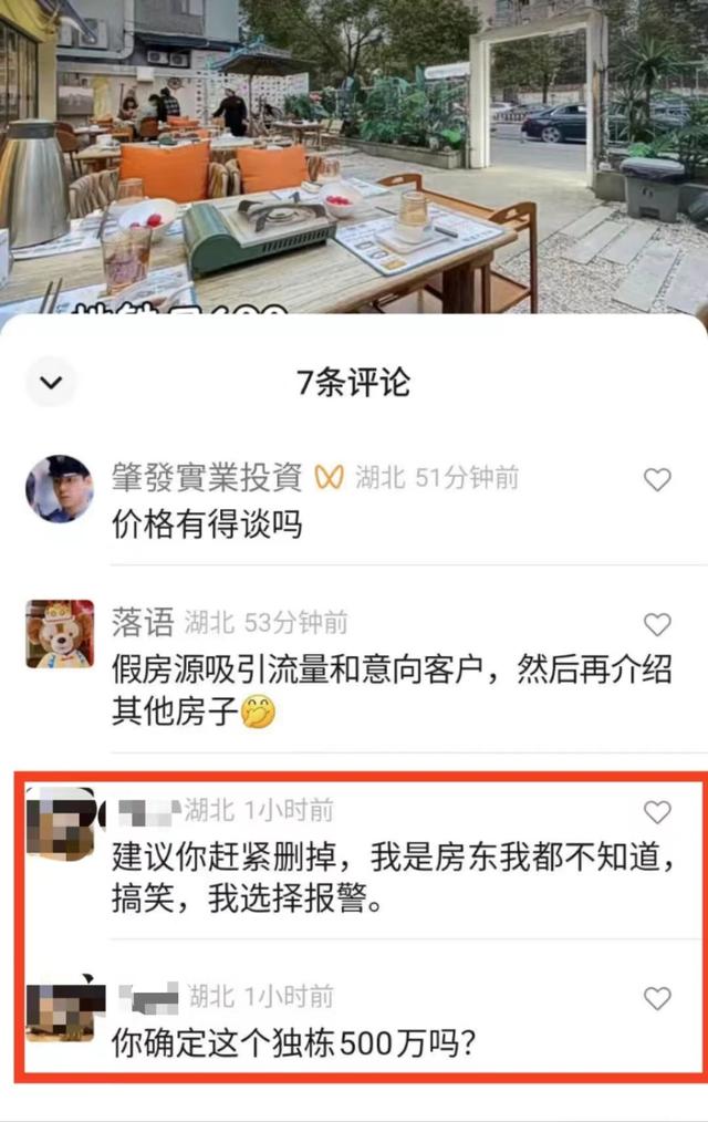 “价值一千万房产被挂350万出售”，房东称毫不知情，从未计划出售，律师：可起诉