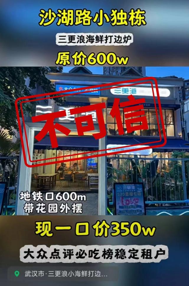 “价值一千万房产被挂350万出售”，房东称毫不知情，从未计划出售，律师：可起诉