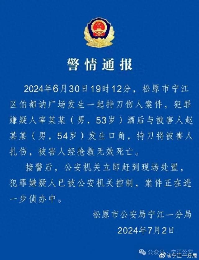 警方通报网红“夹包哥”遇害身亡：嫌犯与其素不相识，系醉酒后行凶，已被控制
