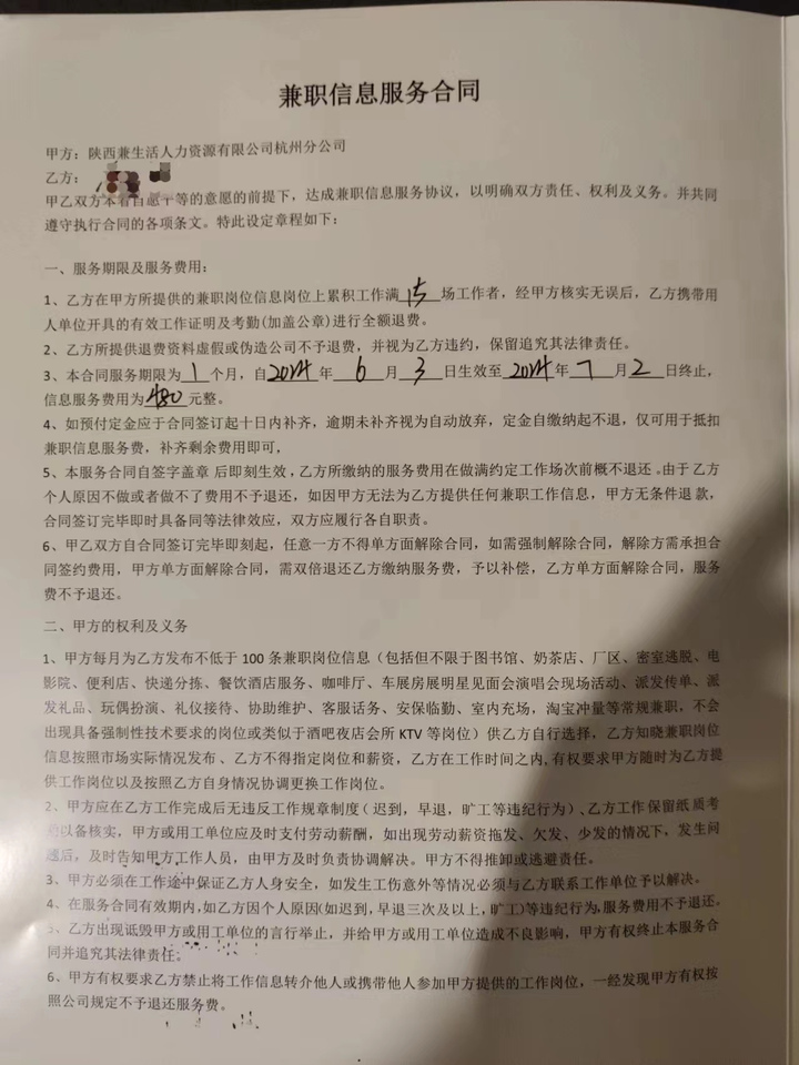 工作内容变更，还要先交押金，“影院检票”兼职背后是什么套路？