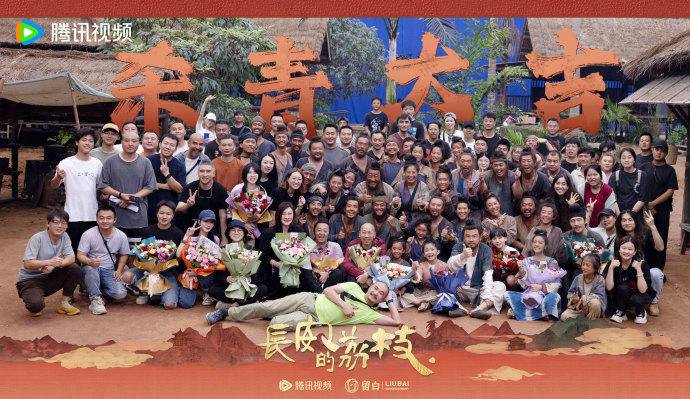 《长安的荔枝》杀青演员们蘸甲弹酒告别，蘸甲礼是什么礼？