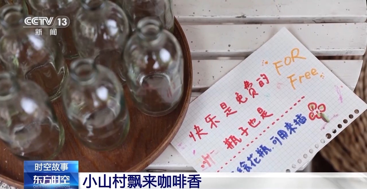 众多游客慕名而来 一杯“村咖”开启乡村振兴新潮流