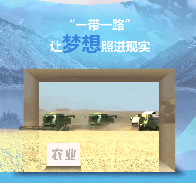 跟着习主席出访|赓续丝路情缘 中哈走好新的“黄金三十年”