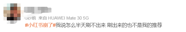 B站、小红书崩了冲上热搜，阿里云回应