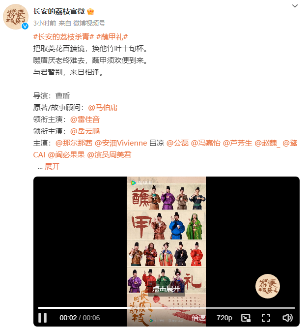 《长安的荔枝》杀青演员们蘸甲弹酒告别，蘸甲礼是什么礼？