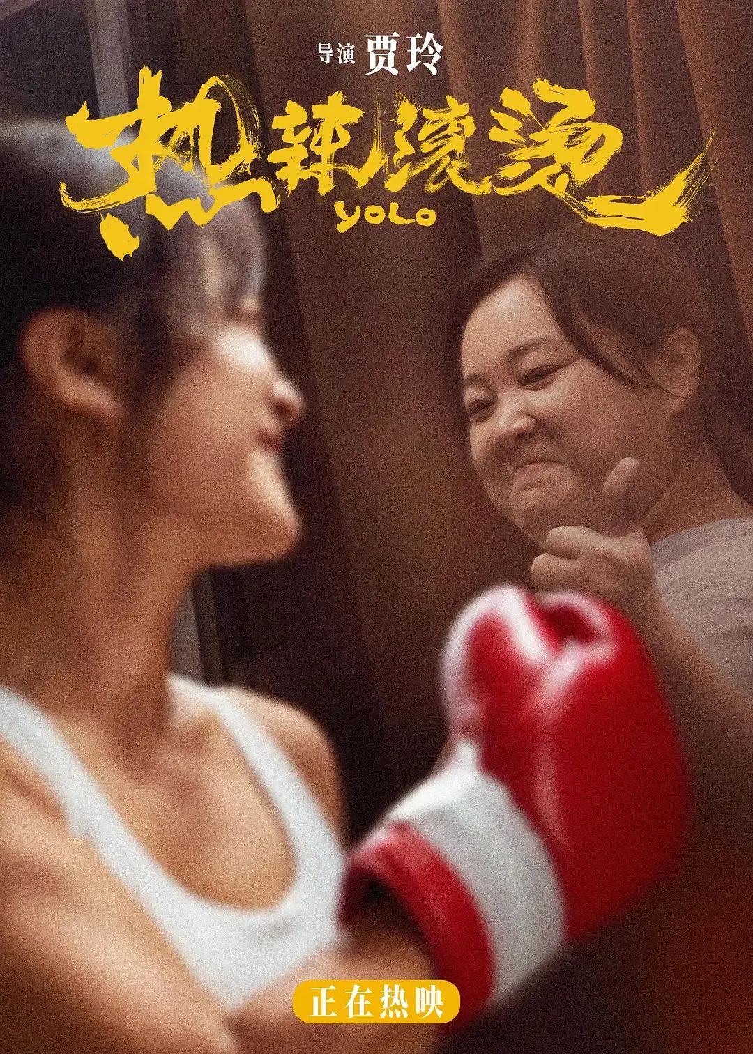 恭喜！贾玲再获百花奖最佳导演、女主双提名