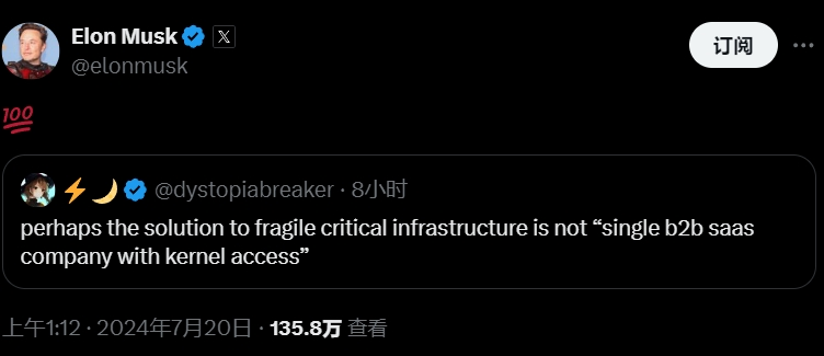 特朗普、微软“蓝屏事件”双重打击，特斯拉市值蒸发2326亿元！马斯克怒了：全系统清除，还附上一张火烧机房的......