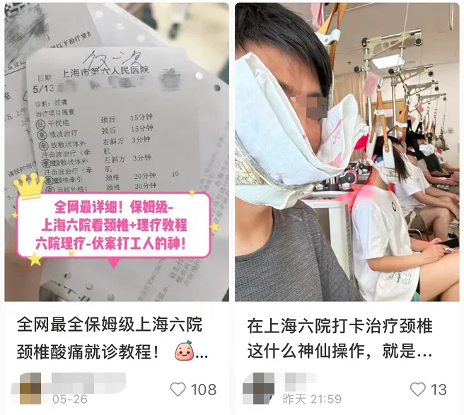 年轻人纷纷跑去医院“吊脖子”?网友晒图好笑又心酸,医生紧急提醒→