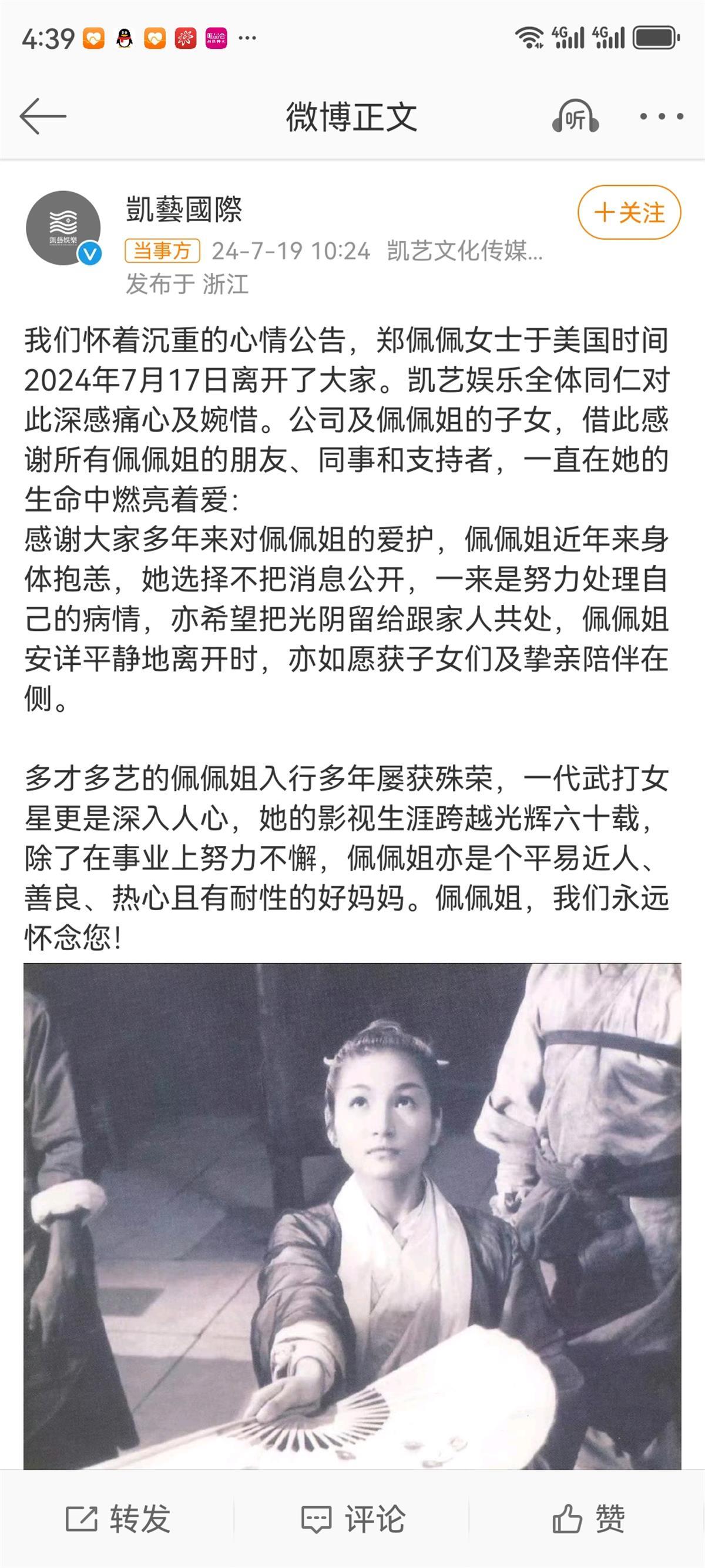演员郑佩佩生前患罕见病，神经内科专家：出现这些症状要注意！