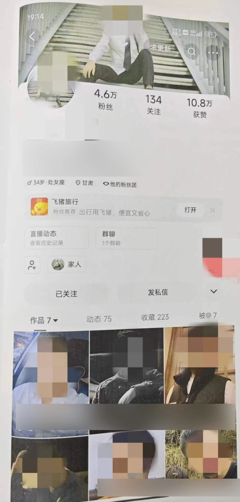 男主播假认干妈，以患癌、被追杀等为由诈骗独居老人55万元，获刑十年半