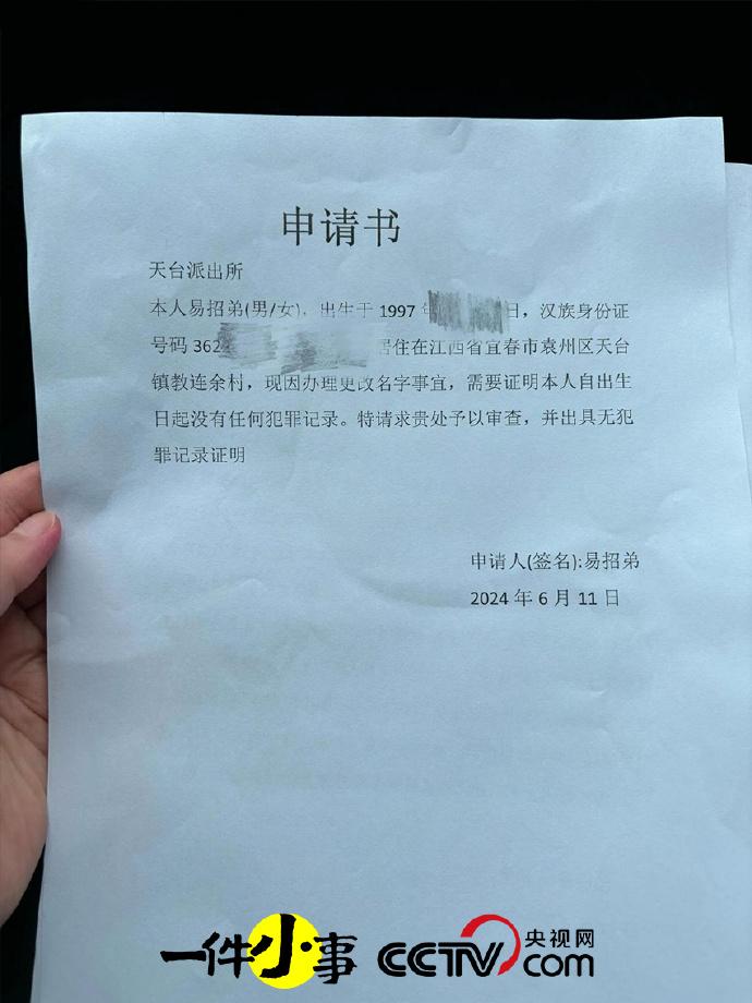 那个叫“招弟”的女孩决定改名